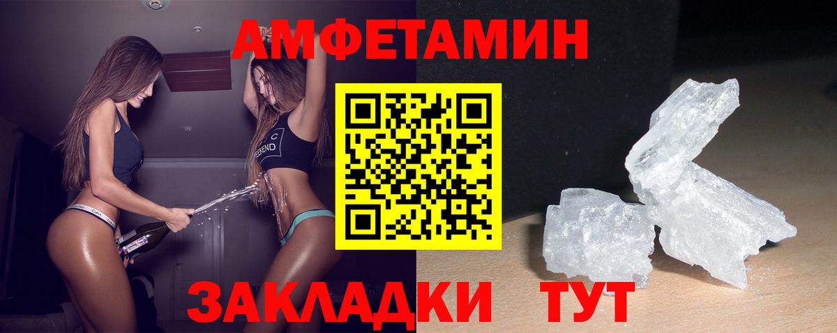 Туапсе  АМФ VHQ  АМФЕТАМИН  Вход с VPN 