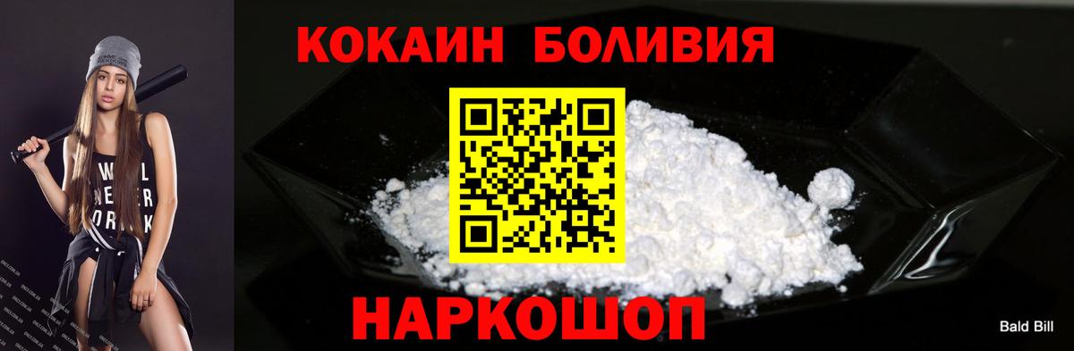 Cocaine 97%  COCAIN Эквадор  Туапсе  Вход с VPN 