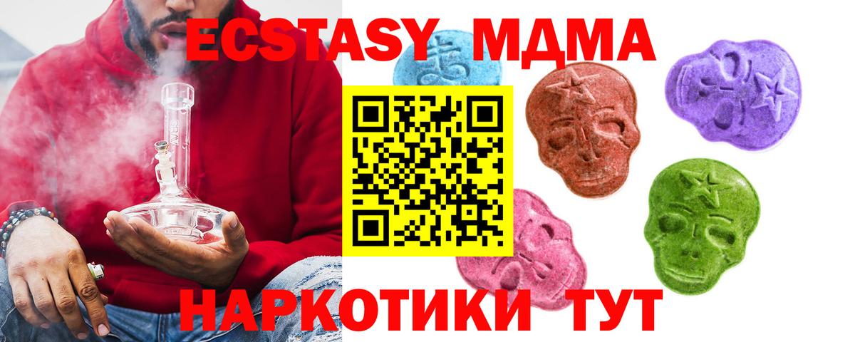 Ecstasy 280 MDMA  Ecstasy  Туапсе  Вход с VPN 