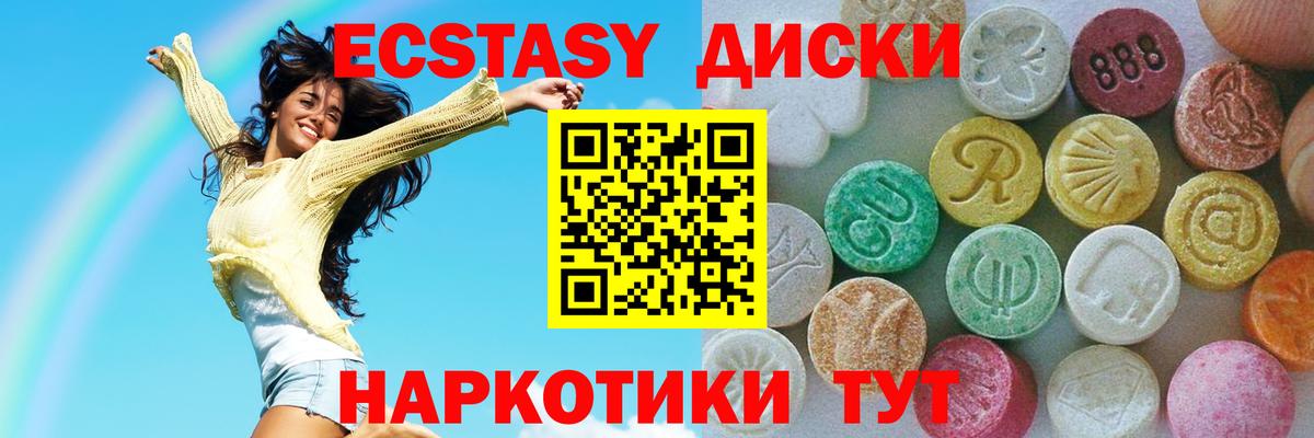 Ecstasy 99% Туапсе