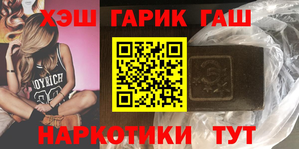 Туапсе  ГАШИШ индика сатива  Гашиш  Вход с VPN  ГАШ Premium 