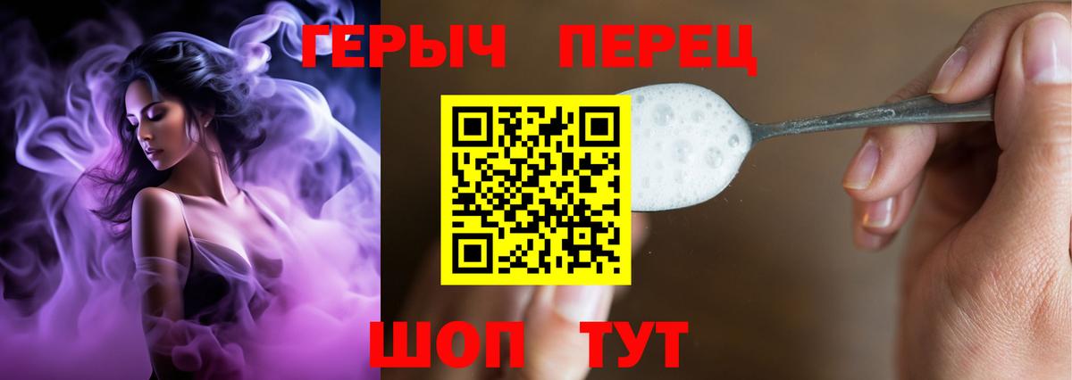 Героин афганец  Вход с VPN  ГЕРОИН  Туапсе 