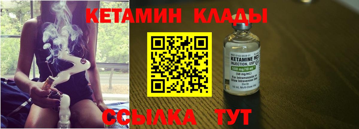   ссылка  КЕТАМИН ketamine  Туапсе  Вход с VPN  Кетамин VHQ 