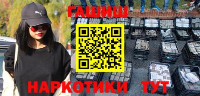 гашишное масло Новодвинск