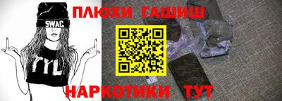 гашишное масло Новодвинск