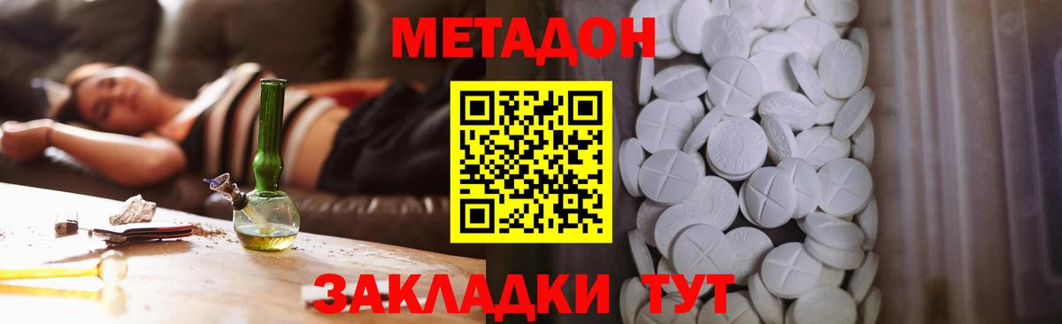 МЕТАДОН мёд  МЕТАДОН methadone  Туапсе  Вход с VPN 