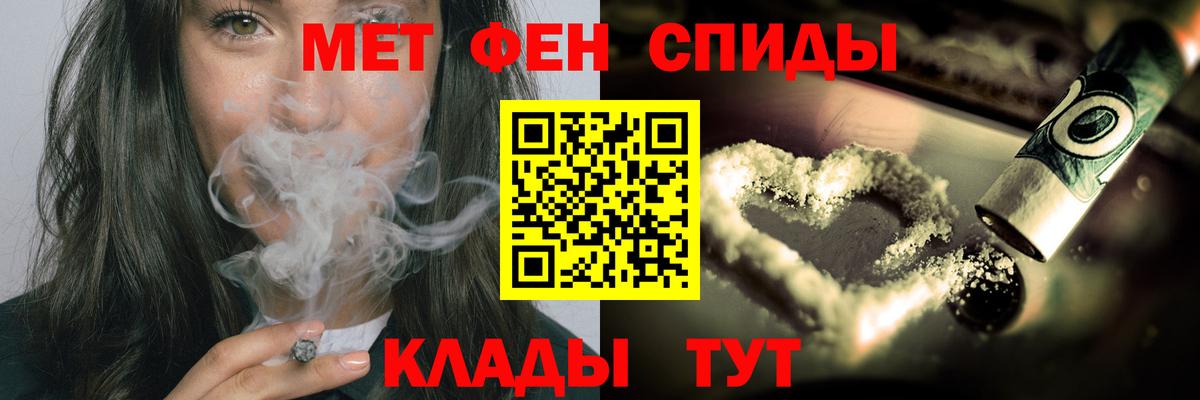 Туапсе  Первитин Декстрометамфетамин 99.9%  Вход с VPN 