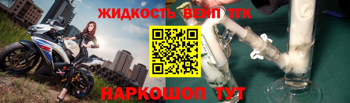 ТГК THC oil  Вход с VPN  Туапсе 